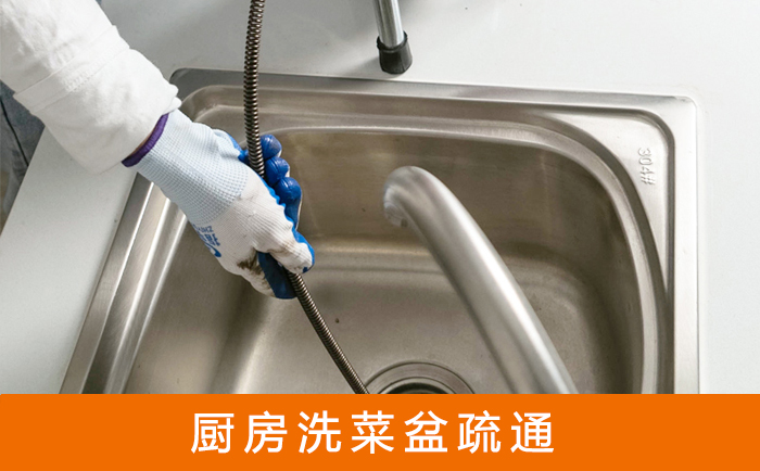 南安洗菜池疏通